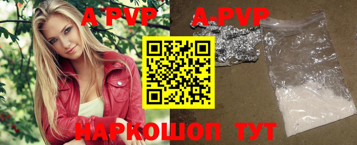 Альфа ПВП VHQ Жуковский