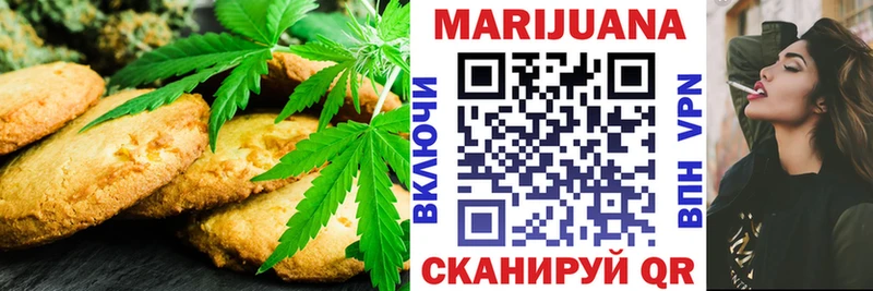 Печенье с ТГК марихуана  Жуковский 