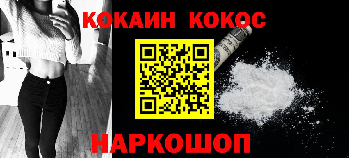 Кокаин 99%  хочу наркоту  Жуковский  Вход с VPN 