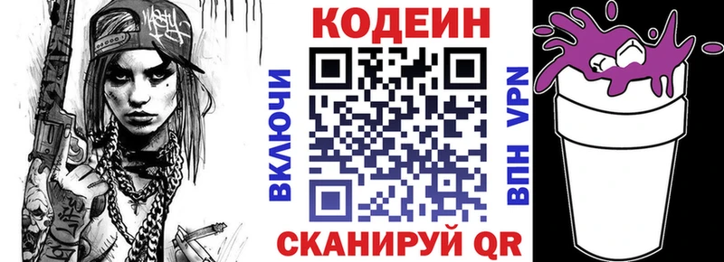 darknet наркотические препараты  Жуковский  Кодеиновый сироп Lean напиток Lean (лин)  МЕГА рабочий сайт 