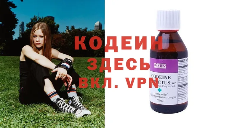 Codein Purple Drank  Жуковский 