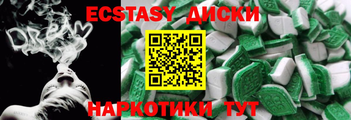 Ecstasy Дубай Жуковский