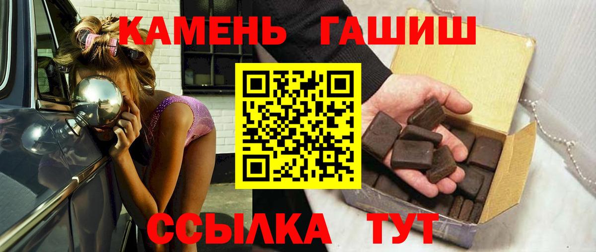 как найти   Вход с VPN  Жуковский  Гашиш хэш 