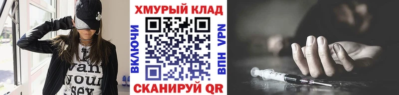купить наркотики цена  даркнет как зайти  blacksprut рабочий сайт  Героин VHQ  Жуковский 