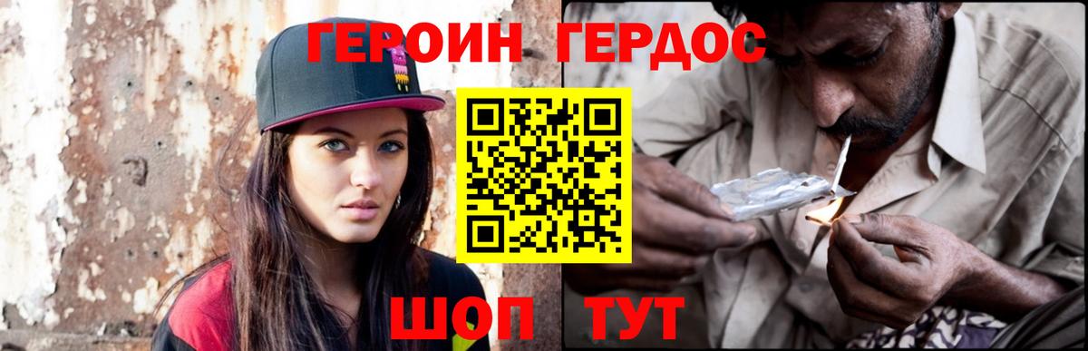 Жуковский  Героин герыч  Вход с VPN 