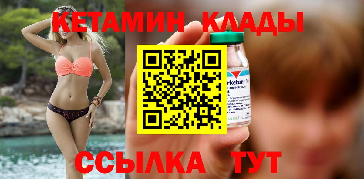 Кетамин VHQ  КЕТАМИН ketamine  Жуковский 