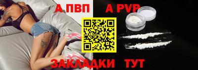 альфа пвп Гай