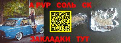 альфа пвп Гай