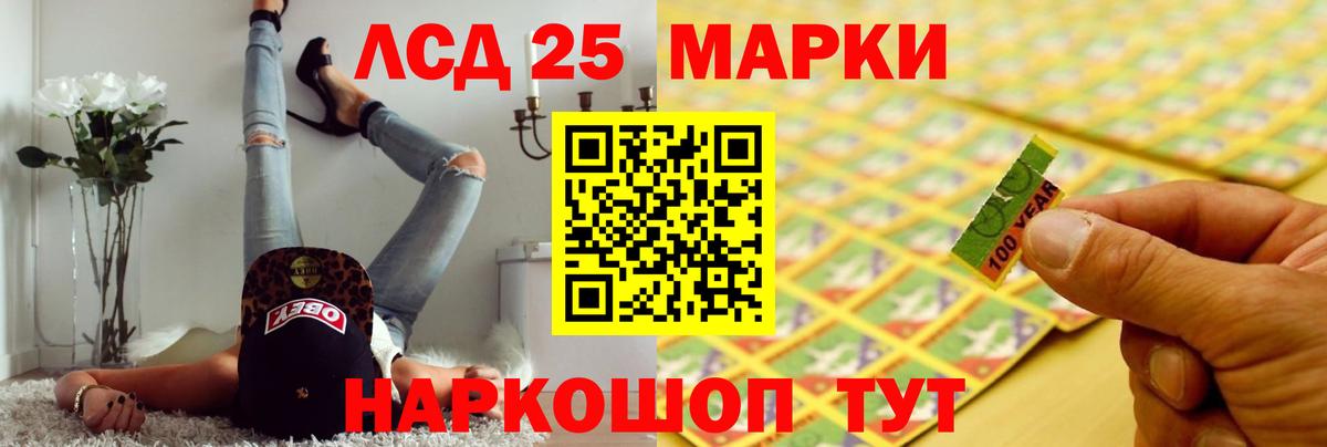 Лсд 25 экстази ecstasy  Лсд 25 экстази кислота  LSD-25 экстази  Вход с VPN  Жуковский 