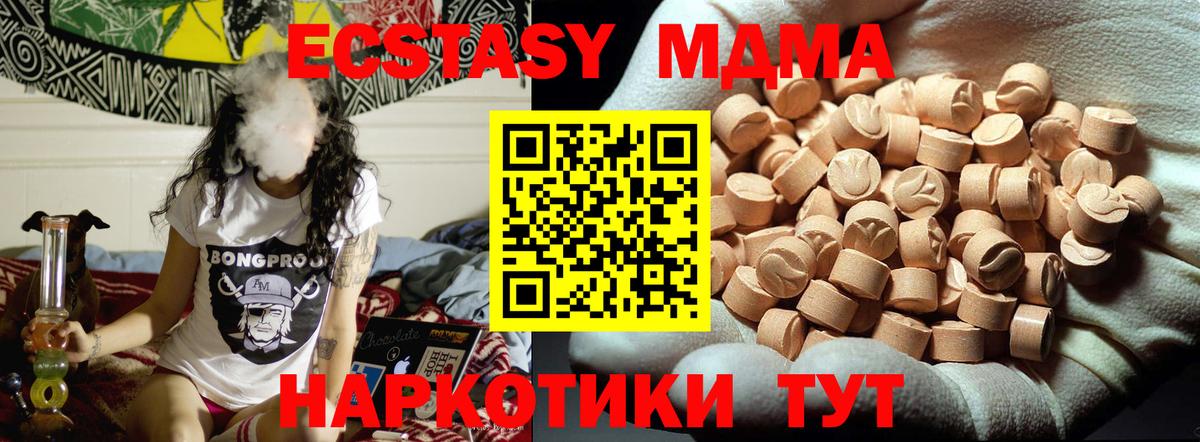MDMA молли  MDMA молли  Жуковский  MDMA  Вход с VPN 