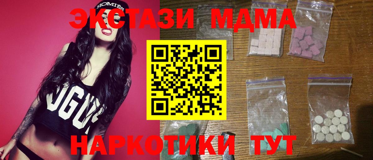 MDMA молли Жуковский