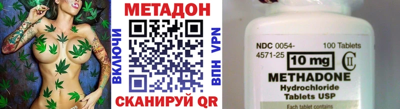 МЕТАДОН VHQ  Жуковский 