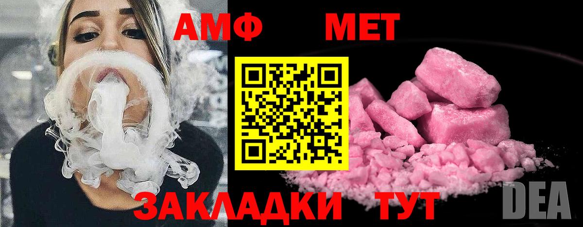 Первитин кристалл  Первитин кристалл  Жуковский  Вход с VPN 