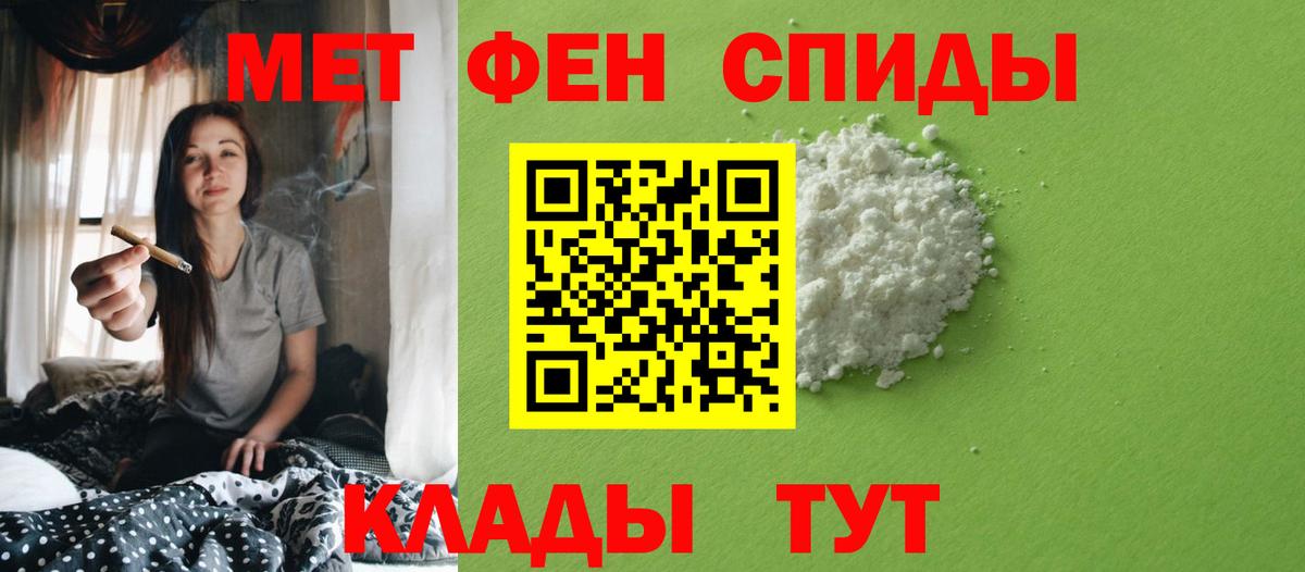 МЕТАМФЕТАМИН мет Жуковский