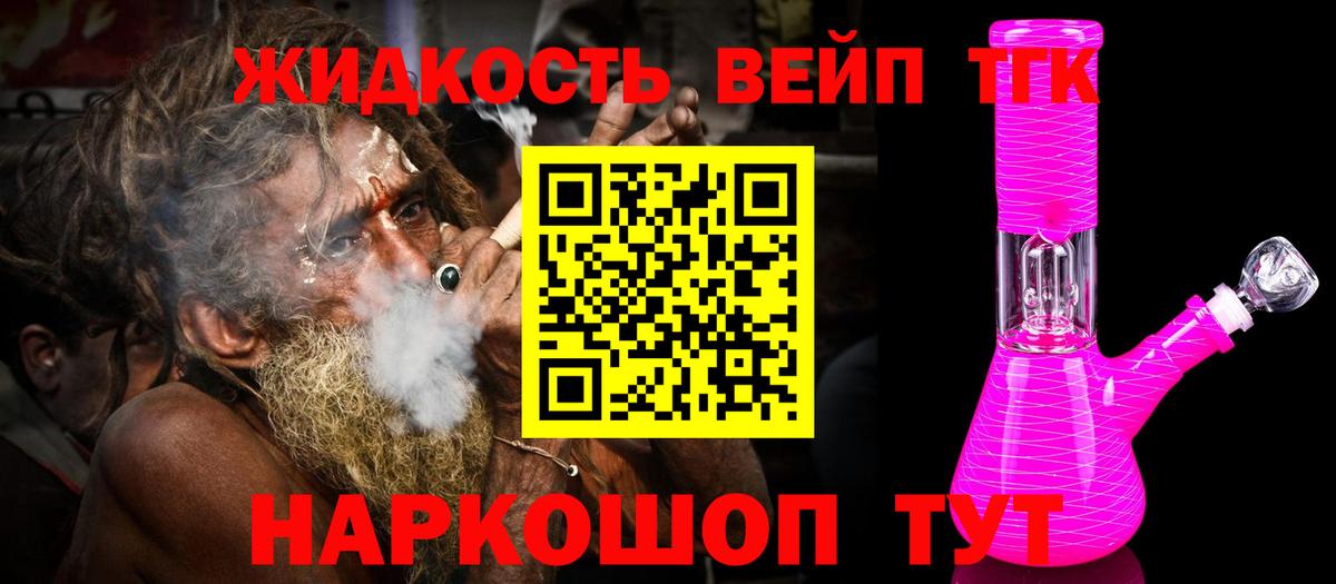 MEGA ссылки  ТГК гашишное масло  Дистиллят ТГК вейп с тгк  Вход с VPN  Жуковский 