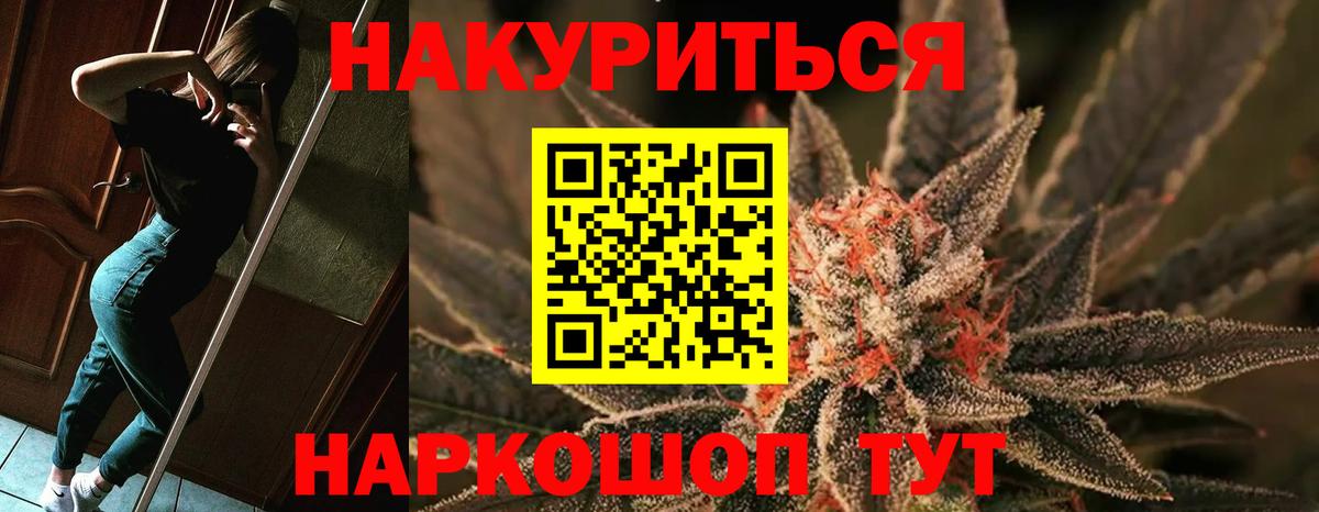 Каннабис LSD WEED  МАРИХУАНА Ganja  Вход с VPN  Жуковский  Канабис MAZAR  Марихуана сатива 